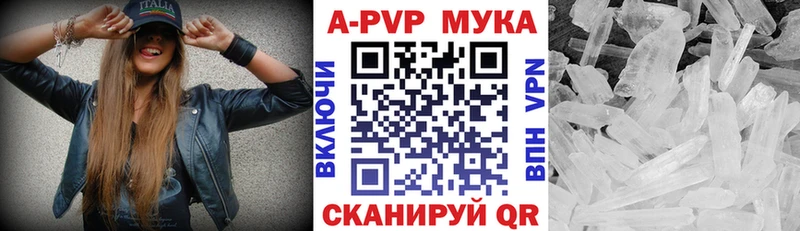 А ПВП кристаллы Десногорск