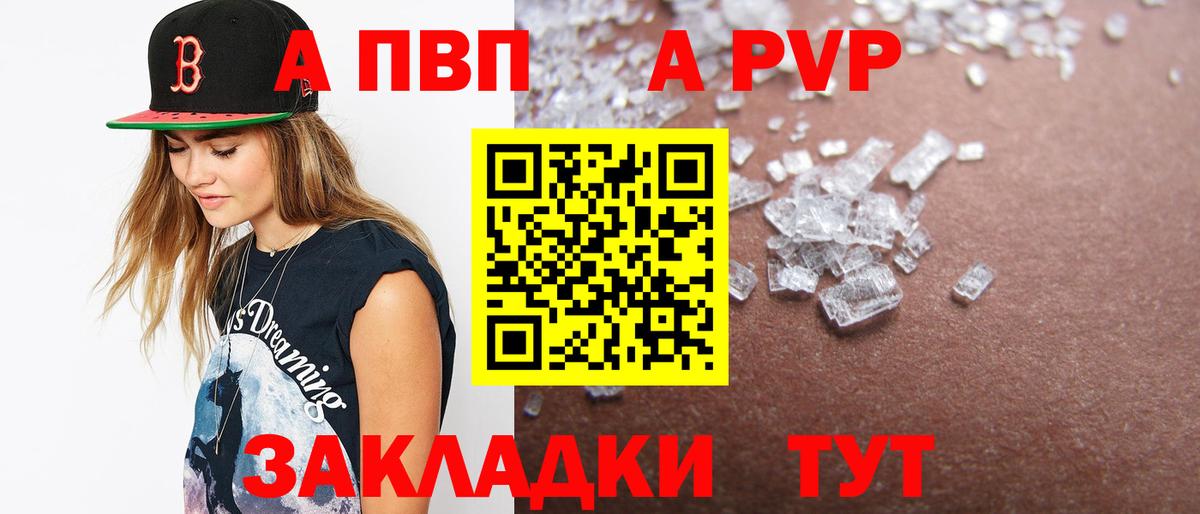 Alfa_PVP Crystall Десногорск