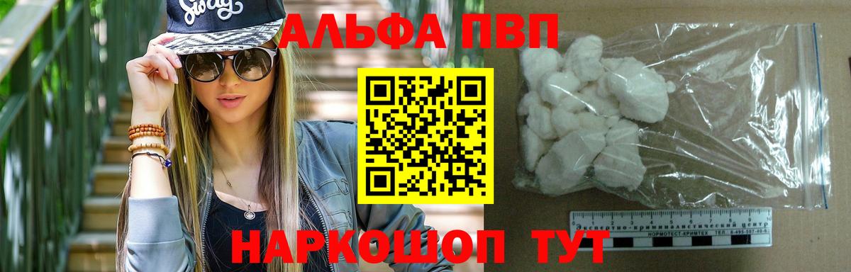 A-PVP СК  Вход с VPN  A-PVP СК КРИС  Десногорск  А ПВП VHQ 