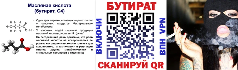 купить  сайты  мега рабочий сайт  Бутират BDO  Десногорск 