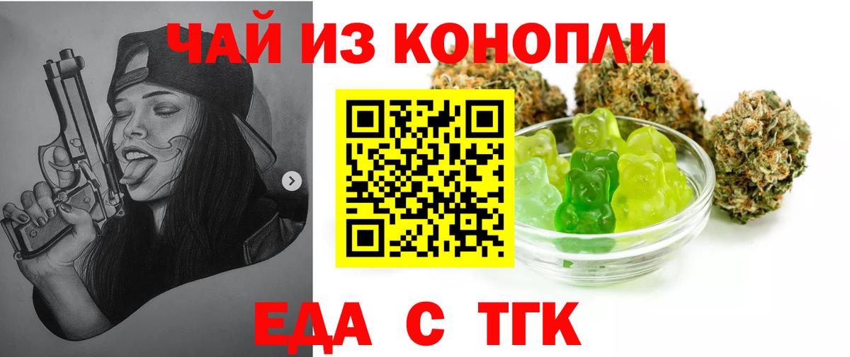 Canna-Cookies конопля Десногорск