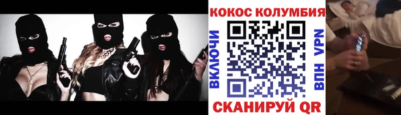 Кокаин Columbia  Десногорск 