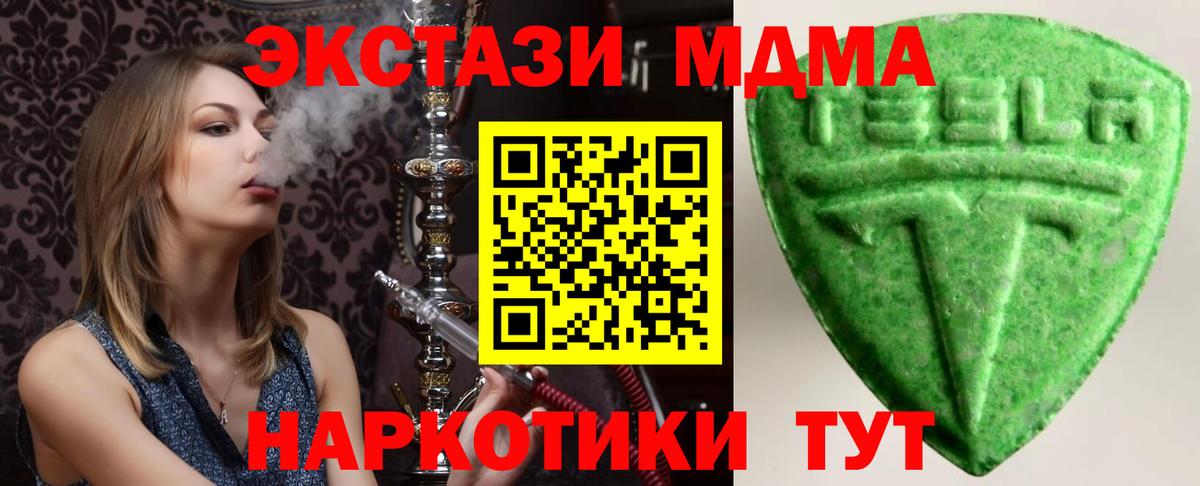 Экстази 250 мг Десногорск
