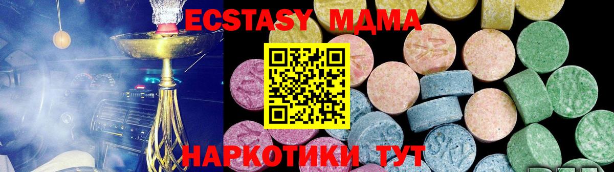 Ecstasy бентли  Вход с VPN  Десногорск  магазин продажи   ЭКСТАЗИ DUBAI 