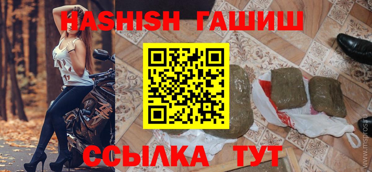 Гашиш убойный  Вход с VPN  Десногорск  где найти   ГАШ гашик 