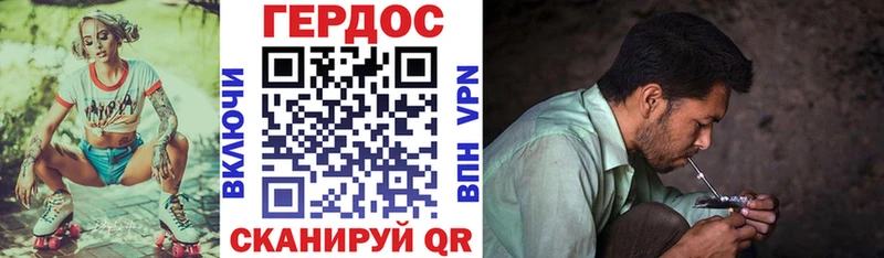 ГЕРОИН Heroin Десногорск