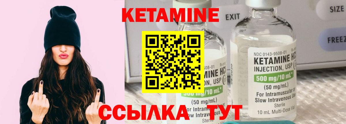 Десногорск  Кетамин VHQ  Вход с VPN 