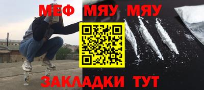 меф Малгобек