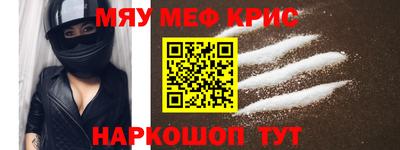MESCALINE Малоярославец