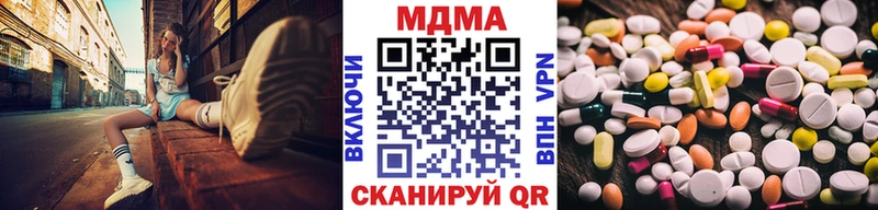 МДМА кристаллы Десногорск
