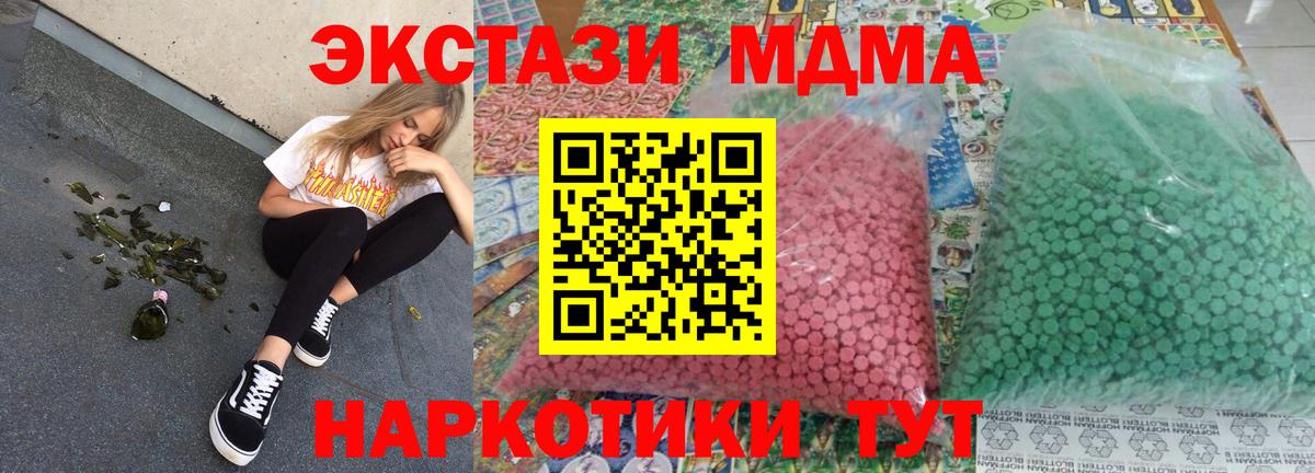 Десногорск  МДМА VHQ  MDMA VHQ  Вход с VPN 