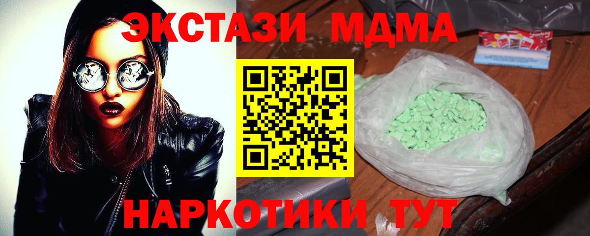 MDMA VHQ Десногорск