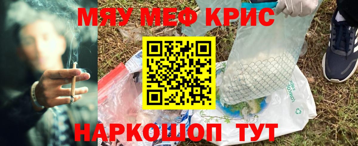 Десногорск  Меф 4 MMC  МЯУ-МЯУ  Вход с VPN 