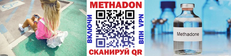 что такое наркотик  Десногорск  Метадон кристалл 