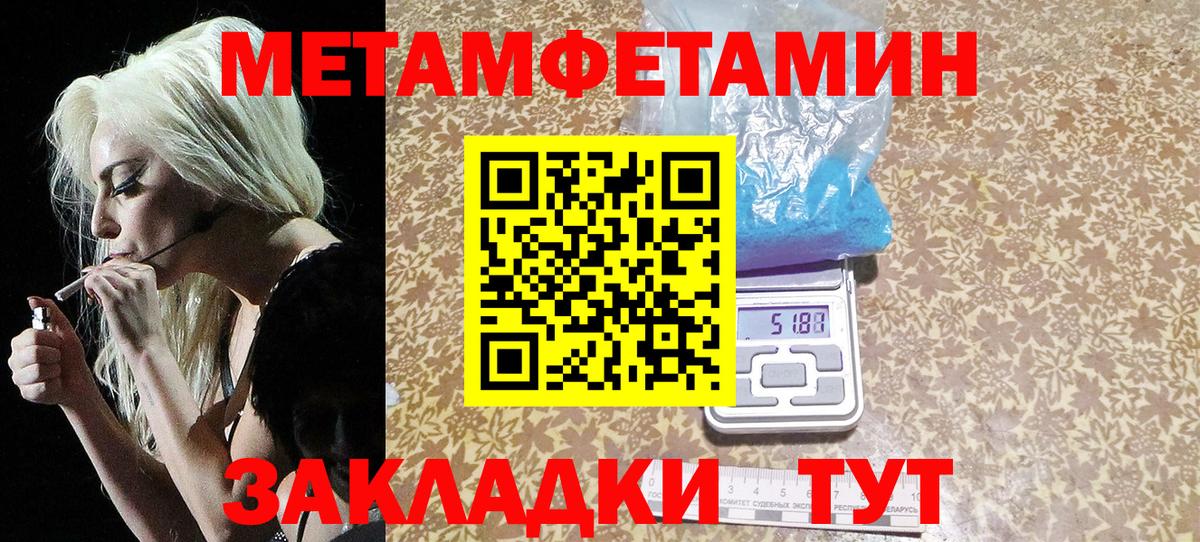 Метамфетамин кристалл  Метамфетамин кристалл  Десногорск  Вход с VPN 