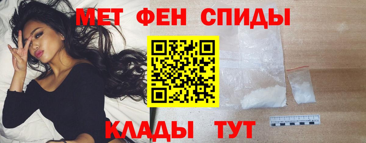 Первитин Декстрометамфетамин 99.9% Десногорск