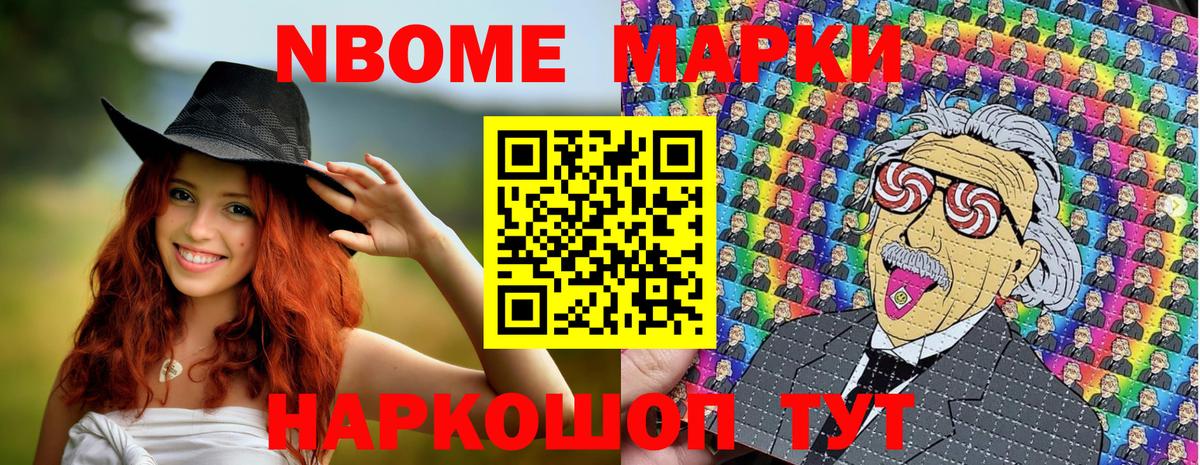 Марки NBOMe 1500мкг  Марки NBOMe 1500мкг  Вход с VPN  Десногорск 